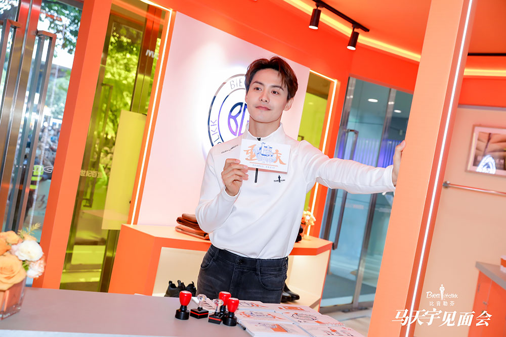 BIEM.L.FDLKK Partners with Brand Ambassador Matianyu to Land in Chongqing